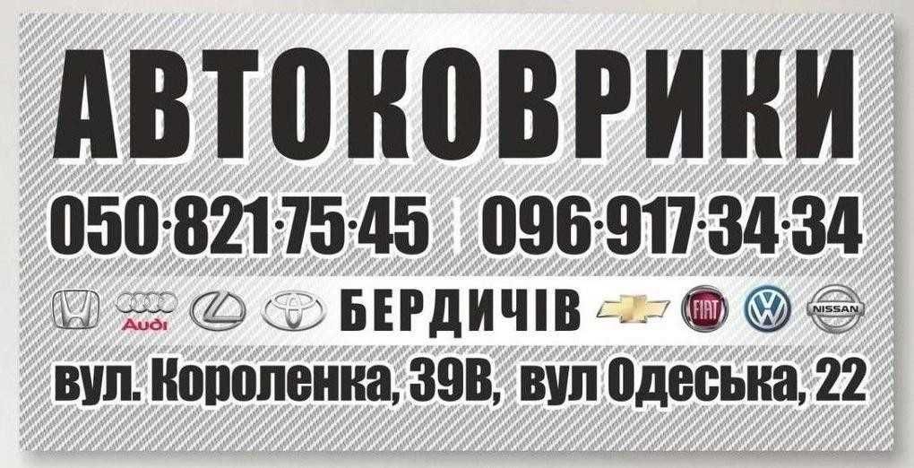 Коврики в салон Текстильные/Ворсовые*Passat/Sonata/Sorento/Astra/Smart