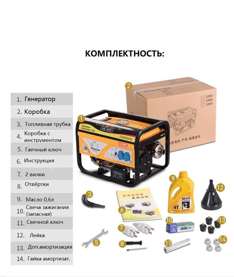 Газовый генератор 3800 Вт, бензиновый, Медь. KABARU KB-3800 20 грн/час