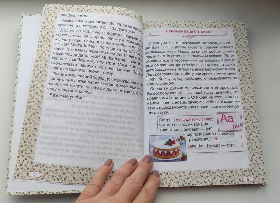 Продам книгу для школьников