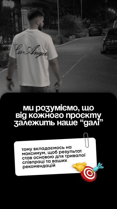 КОНСУЛЬТАЦІЯ по таргетованій рекламі | Просування | Клієнти |