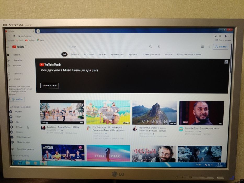 Компютер настільний