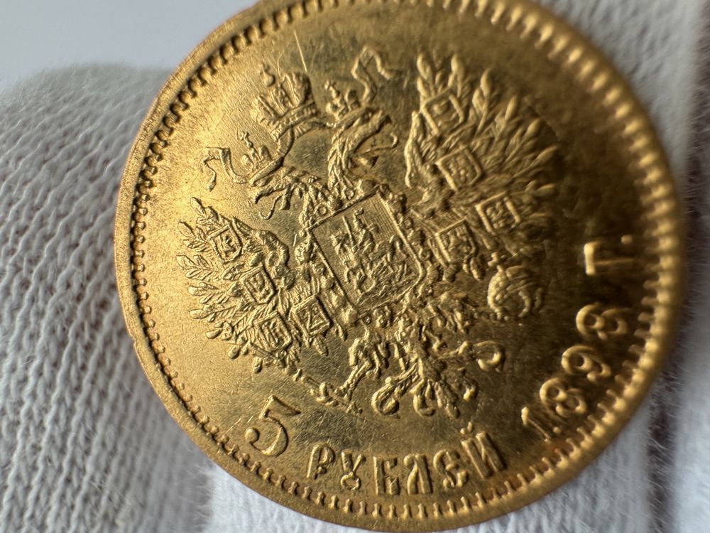 5 рублей 1898 года АГ Император Николай II Вес 4,29г Золото  900°