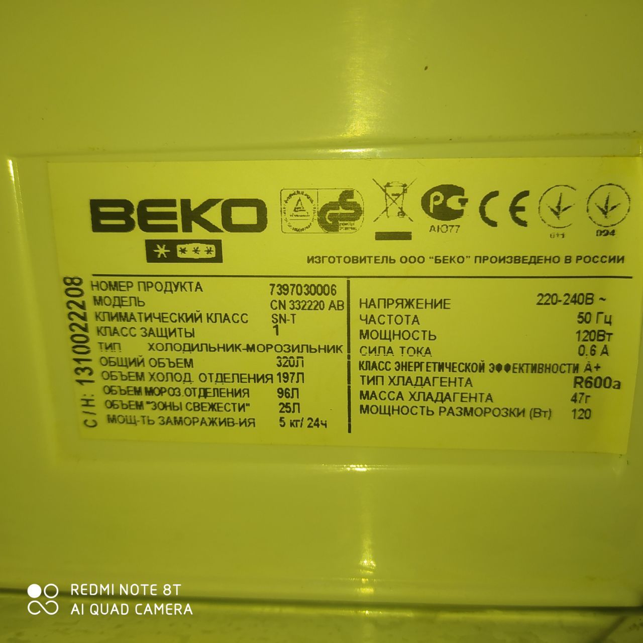 Продам холодильник Beko