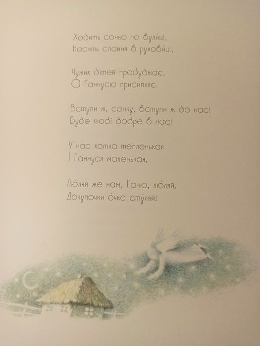 Поезія пестування