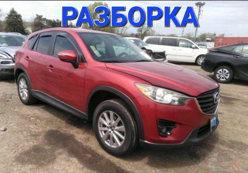 СХ5 Mazda CX5 разборка шрот розбір запчасти Mazda