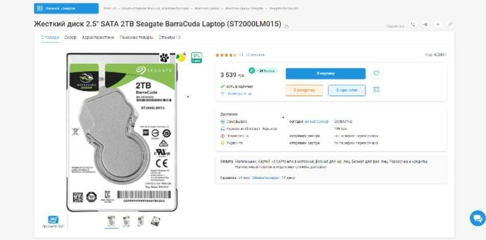 Жесткий диск 2.5" SATA  2TB Seagate BarraCuda Laptop (ST2000LM015)