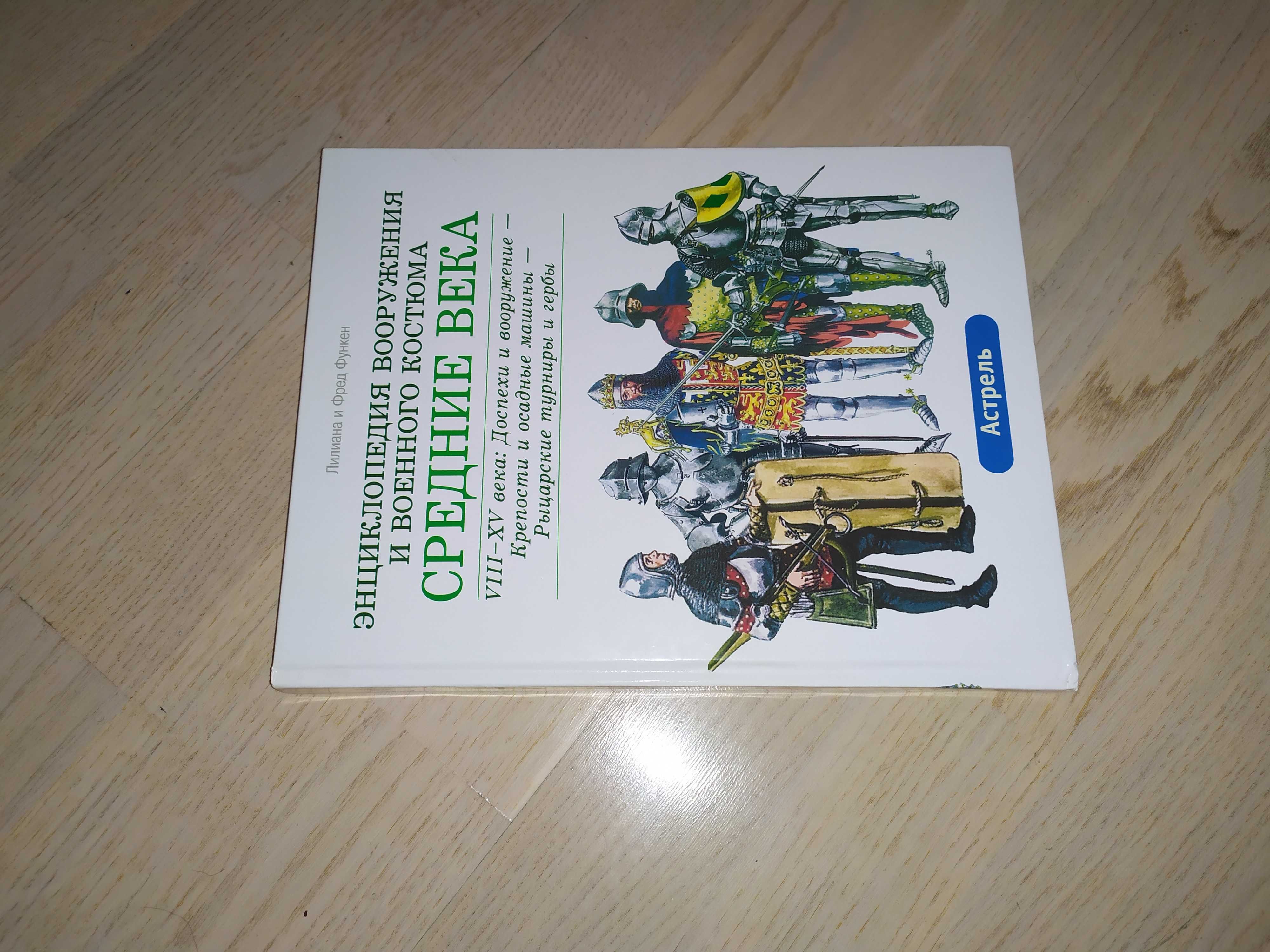 Книги по истории  3