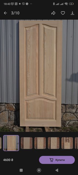 Двері з масиву! Вхідні. Міжкімнатні.
