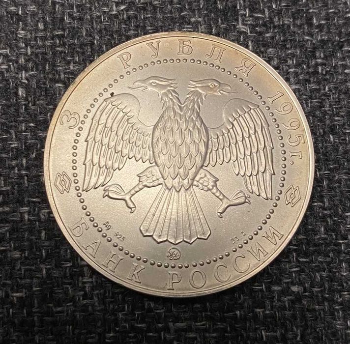 Srebrna moneta , 3 ruble Soból tajgowy, 1995