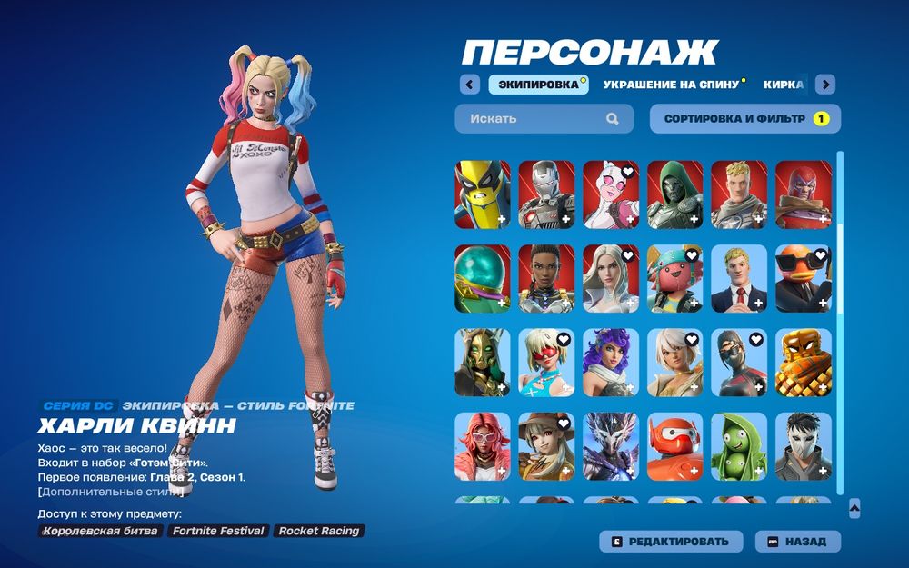 Аккаунт Fortnite