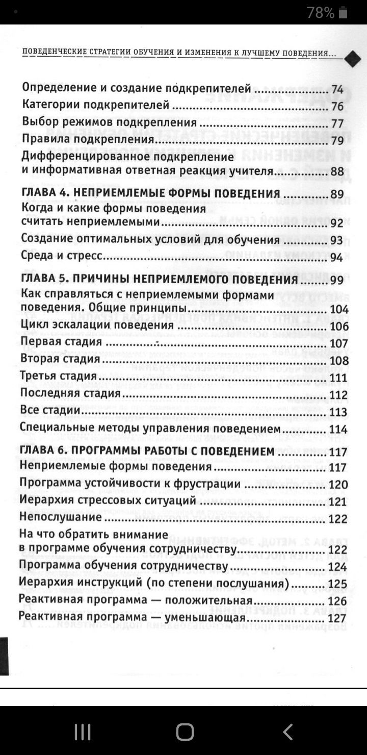 Идёт робота, аутизм, рас, книга