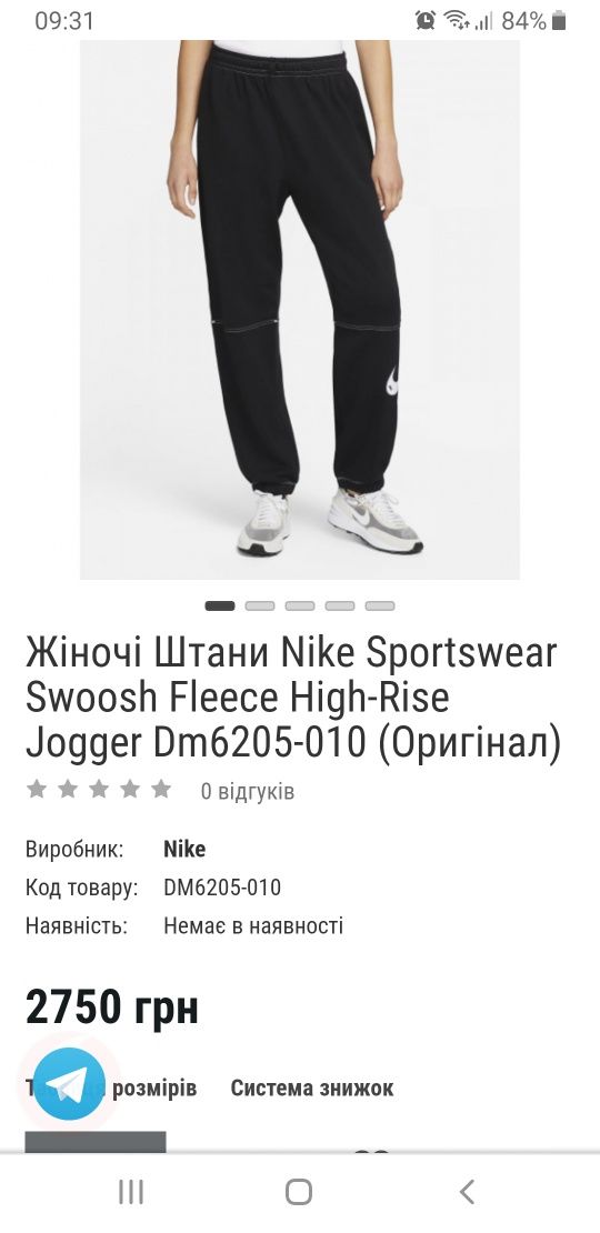 Штани-джогери Nike,оригінал.