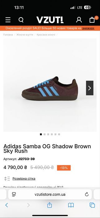Adidas Samba OG Shadow Brown Sky Rush