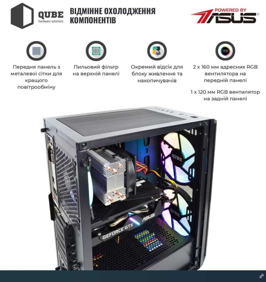 Ігровий комп'ютер QUBE QB i5 10400F RX 6600 XT 8GB 162