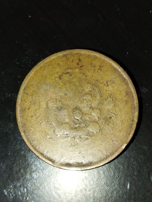 Moeda de 10 Cash Xuantong 1909 da China