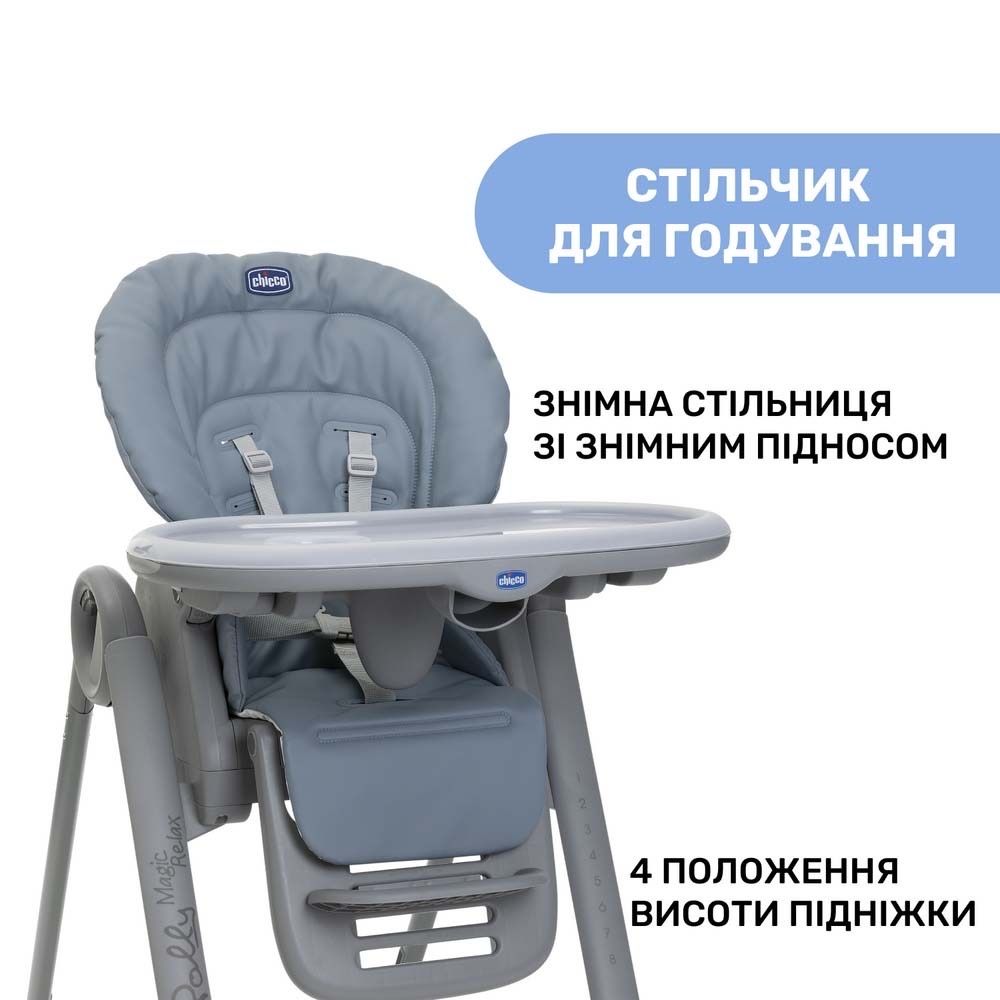 Стульчик 3 в 1 chicco