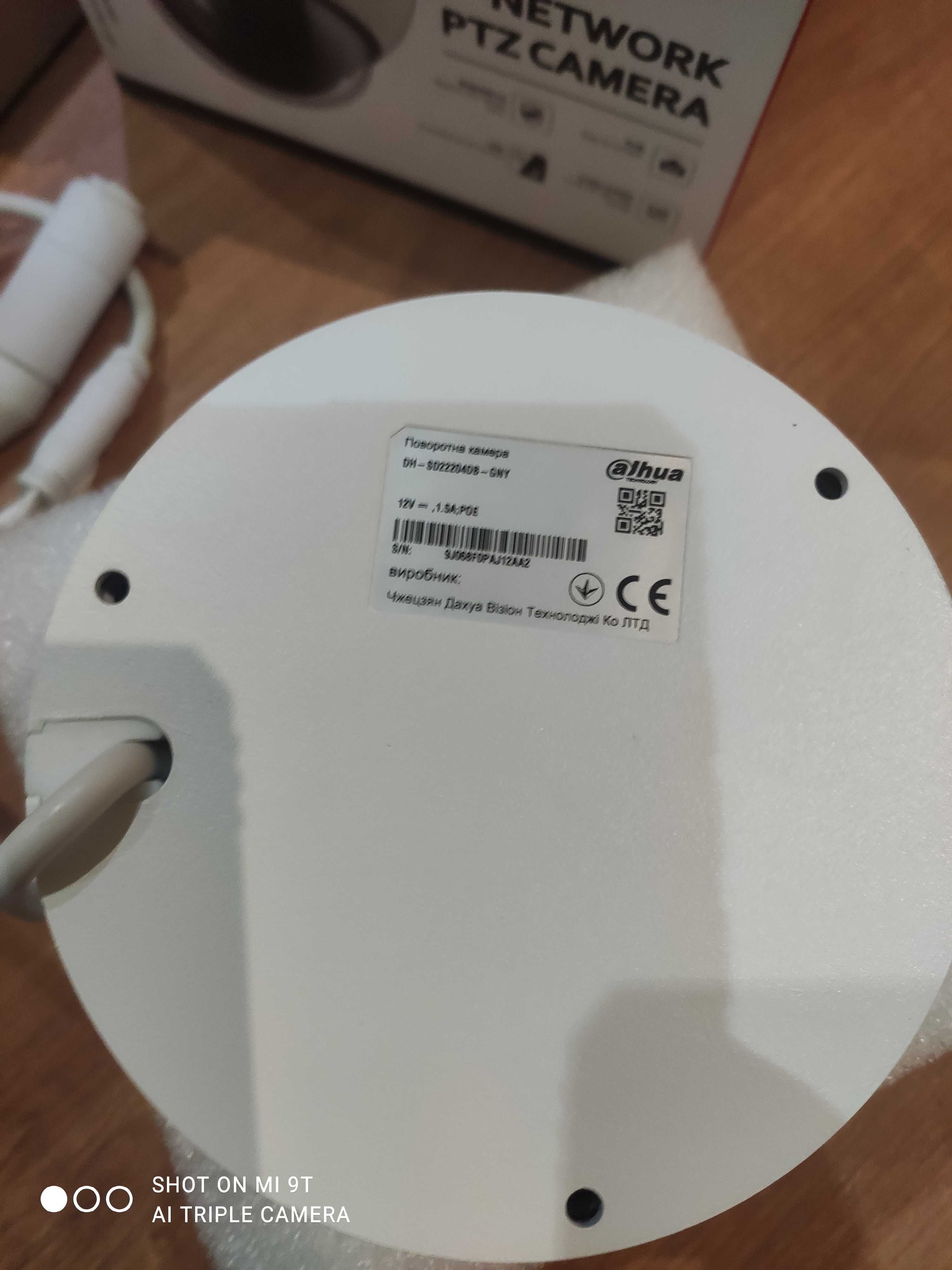 Dahua Technology DH-SD22204DB-GNY - 2 Мп мережева PTZ-камера