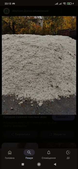 Доставка свіжого бурякового жому
