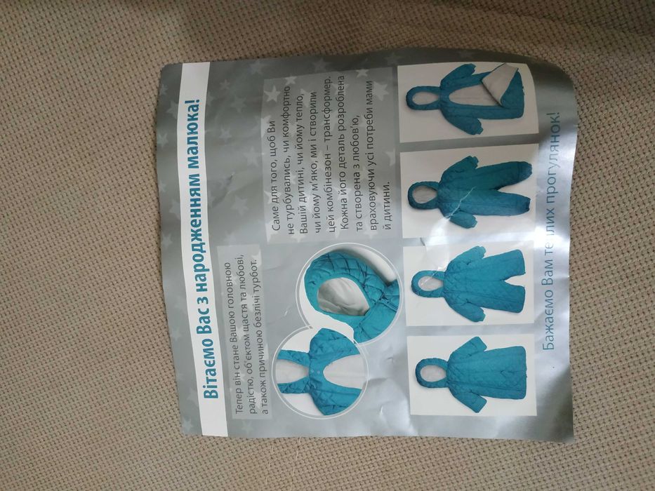 Новий комбінезон трансформер. Демісезонний комбінезон