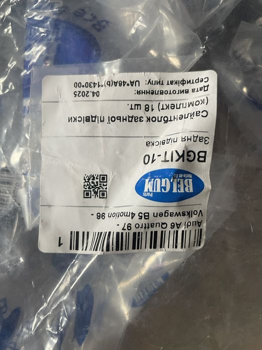 Продаю комплект задніх сайлентблоків (18 шт) для vw passat b5 4motoin