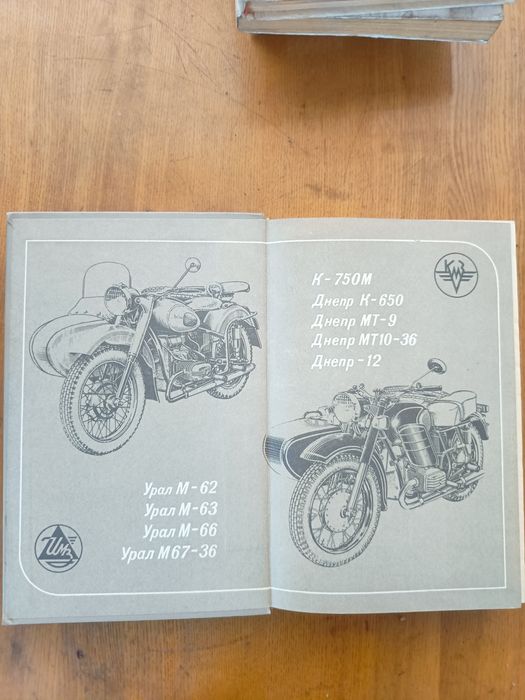 Ремонт тяжелих мотоциклов. Котов П.Н.., Капустин А.А.