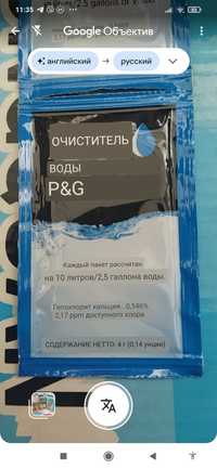 Очиститель воды на 10 литров воды