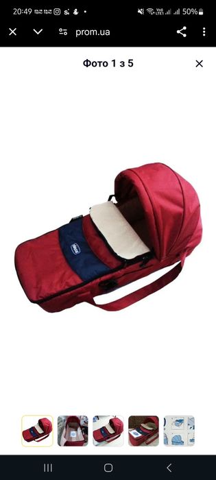 Переноска-люлька Chicco Sacca Transporter