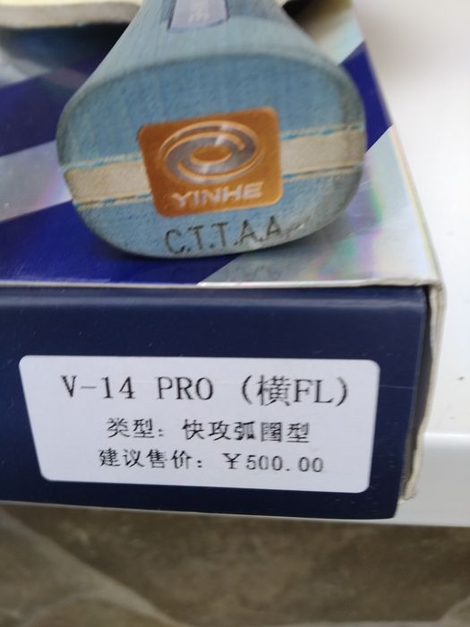 Yinhe V14 PRO основа для настільного тенісу