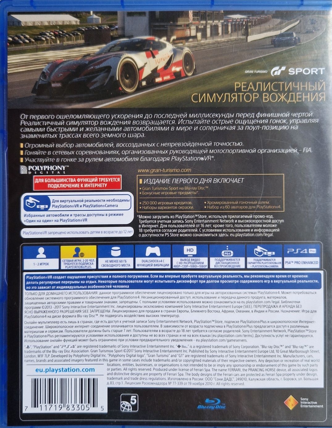 Grand Turismo Day one edition for PS4