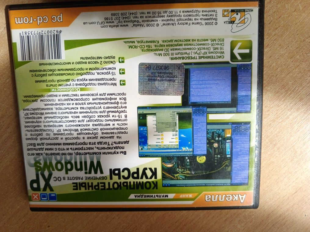 Продам учебные диски Windows XP,2000,