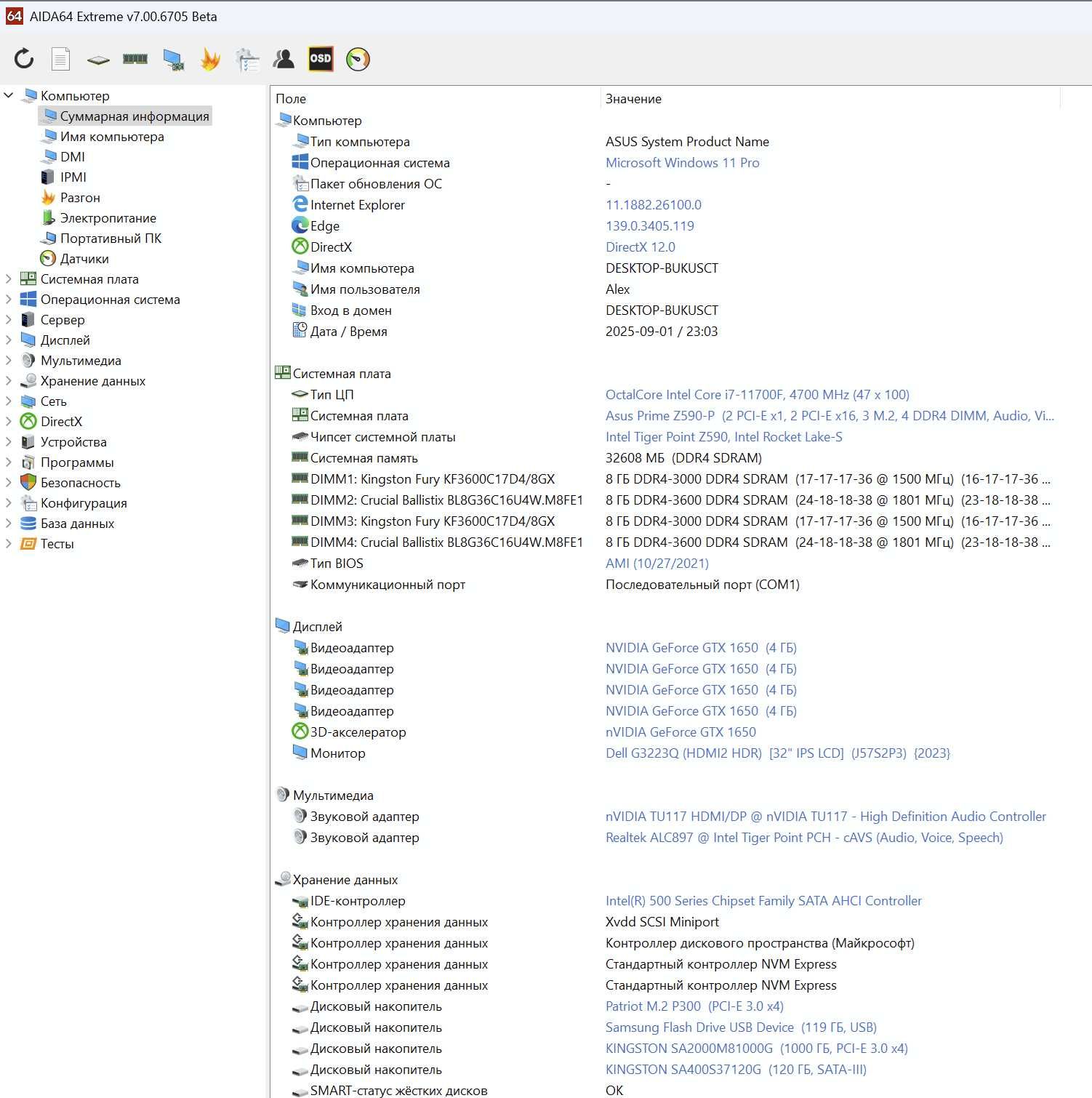s1200 ігровий сет Intel Core i7-11700 8я\16п 4.9G+ ASUS Z590. Trade-IN