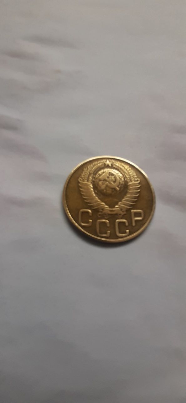 3 копейки 1948 СССР Рідкі.