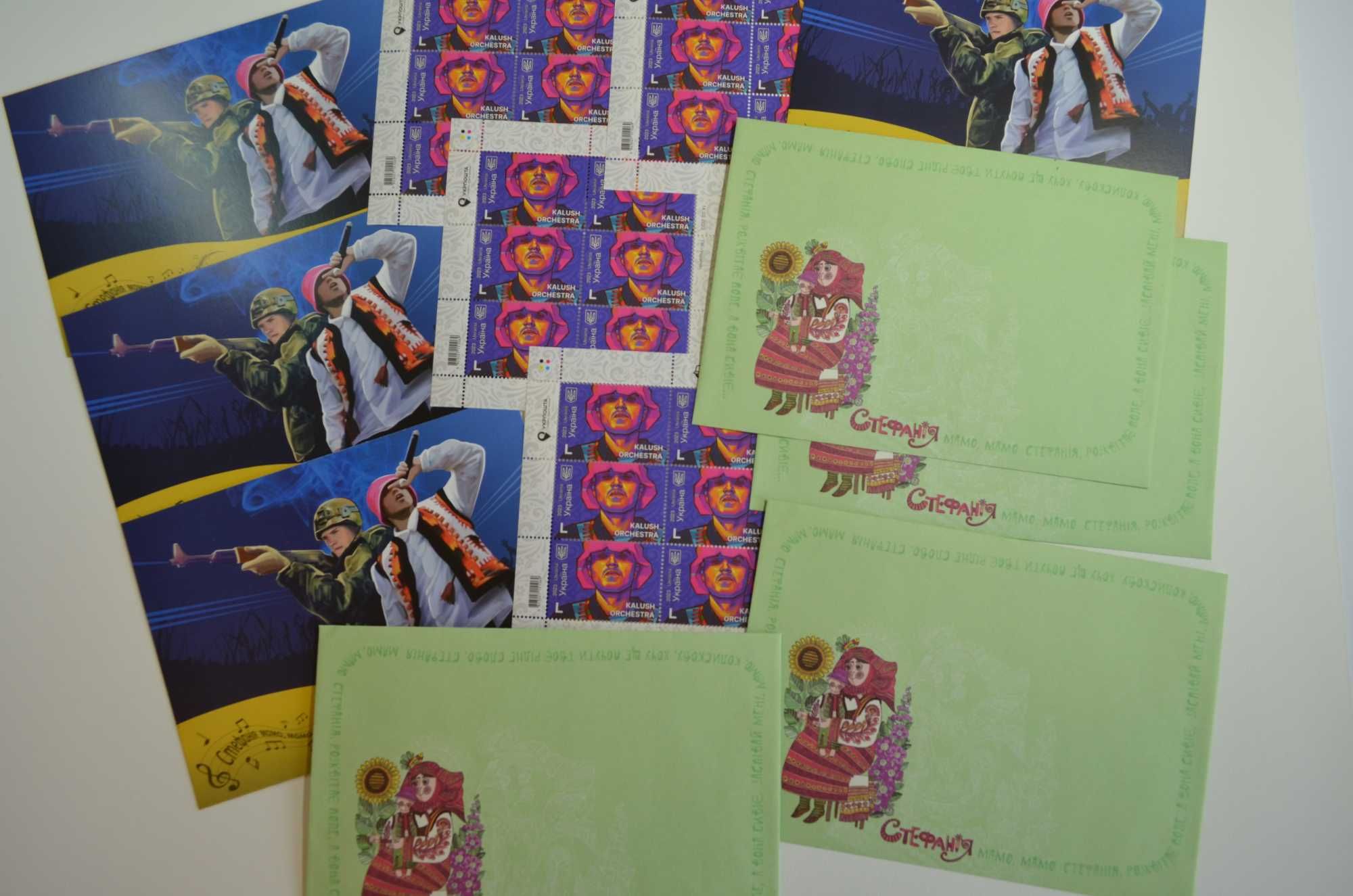 Продам марки / поштовий набір «Kalush Orchestra»