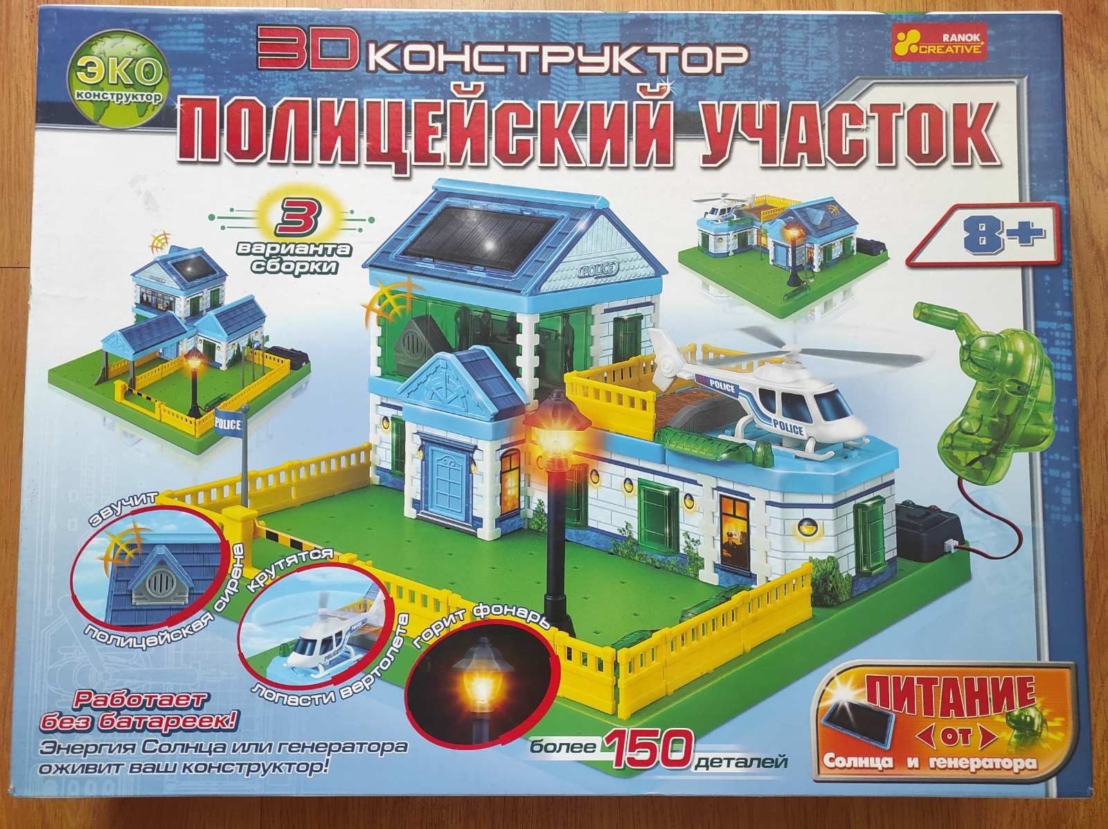 Конструктор Полицейский участок