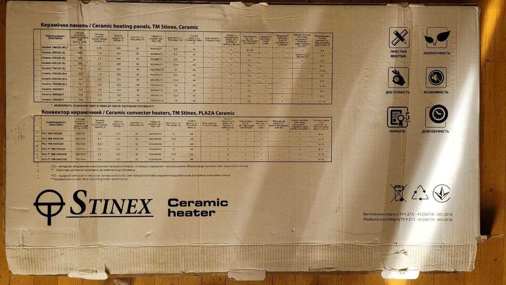 Керамический обогреватель с терморегулятором Stinex 700/1 400 Вт новый
