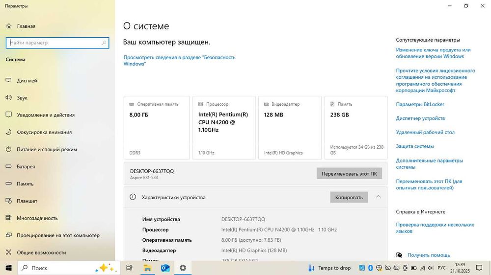 Ноутбук Acer Aspire ES1-533