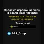 Продажа виртов на Ukraine GTA | Radmir | Gta 5 rp | Радмир |