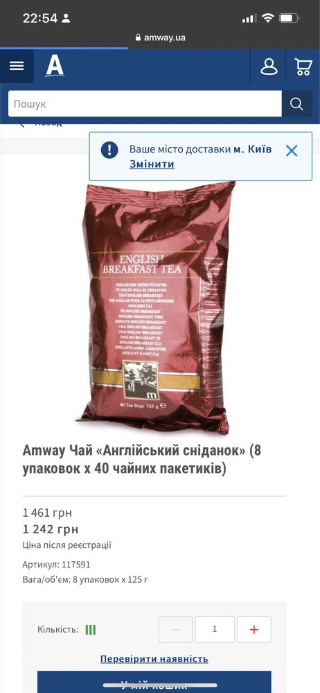 Чай amway черный