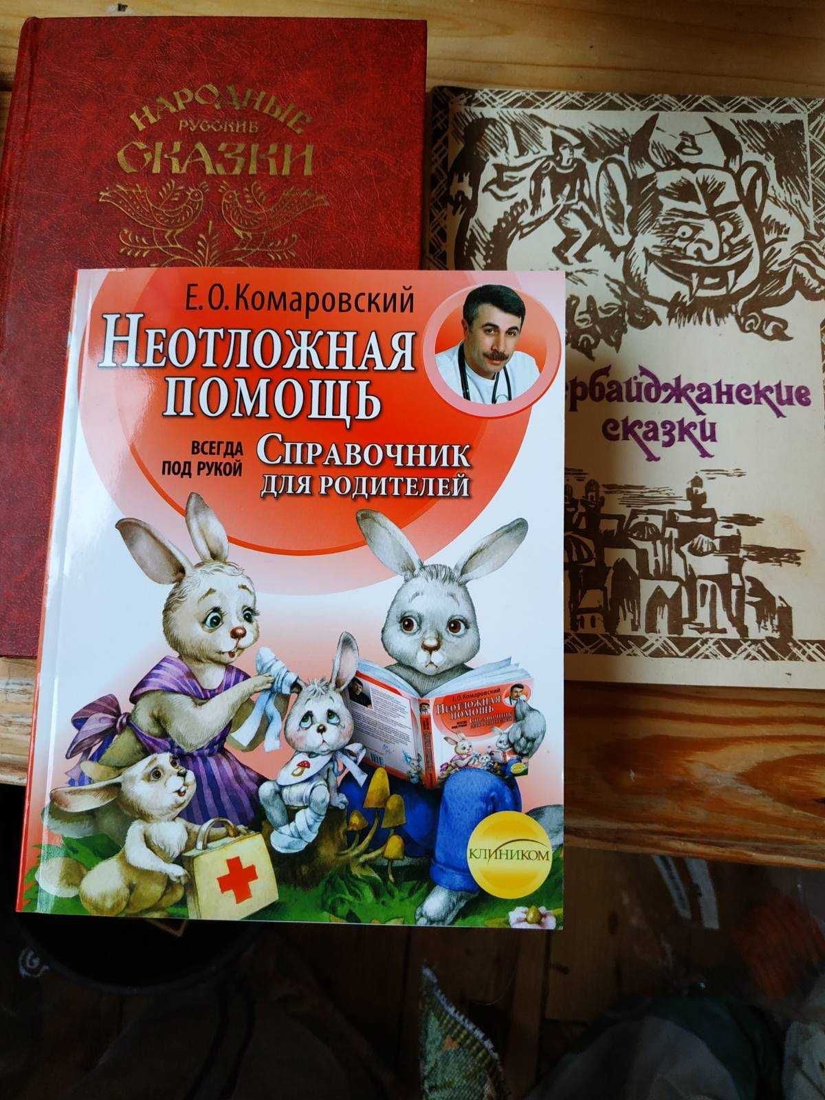 сказки детские русские народные и азербайжанские