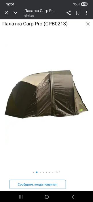 Шелтер - парасоля  короповая трансформер CARP PRO Diamond Brolly syst