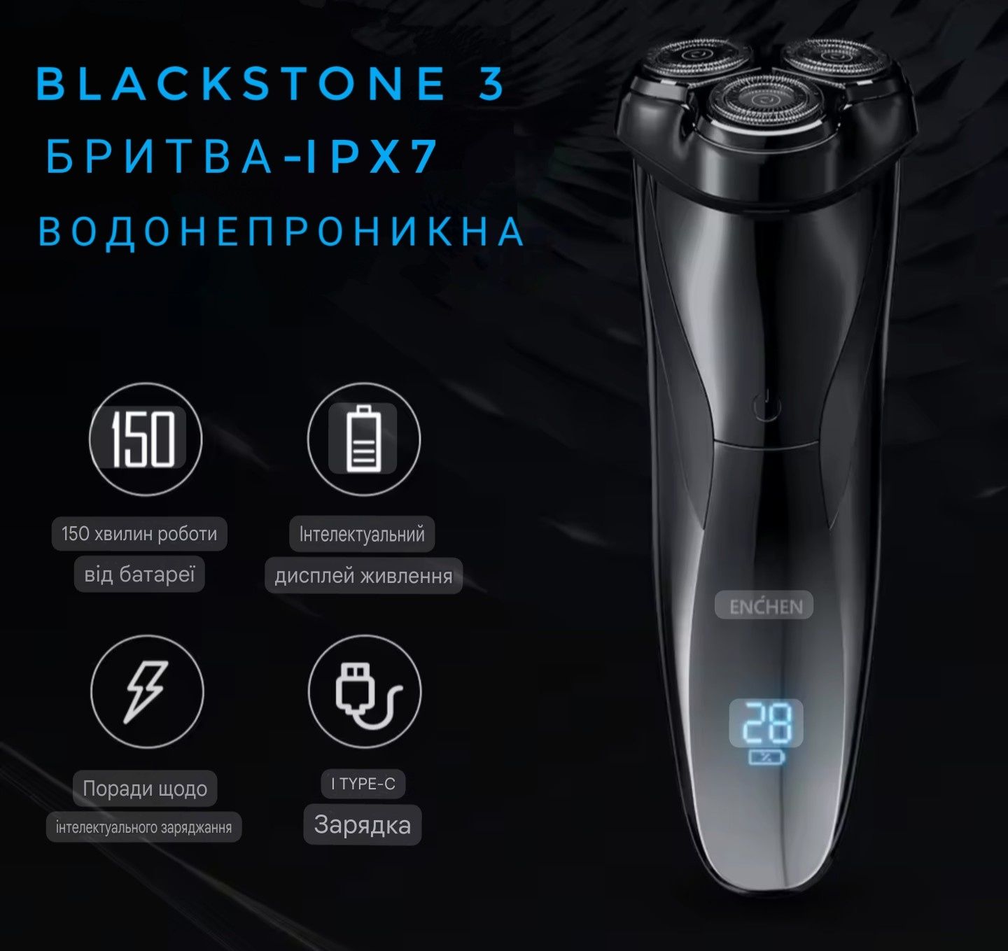 Електробритва Xiaomi Enchen BlackStone 3