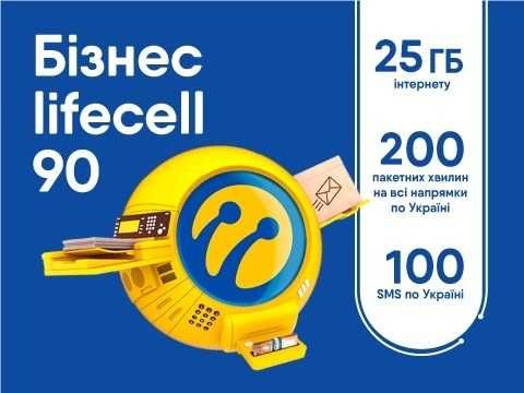 Сімкарта Lifecell бізнес 299грн/міс 4G інтернет 300+300Гб+Лайфхак