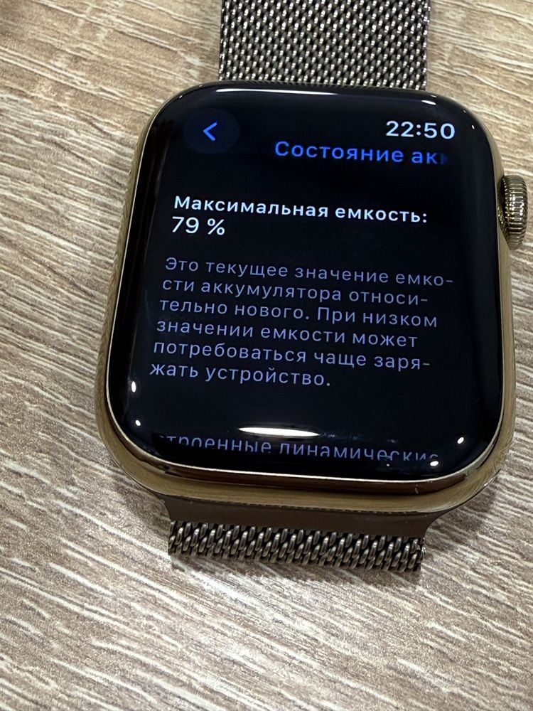 Продам Apple Watch 7 45 Gold Stainless Steel Milanese Loop
