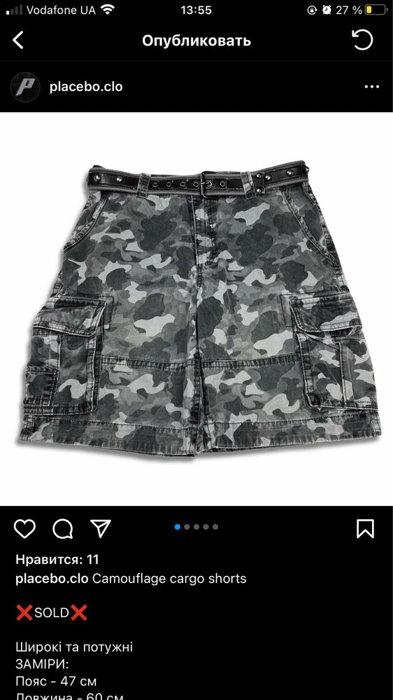 Camouflage cargo shorts/ камуфляжні шорти карго