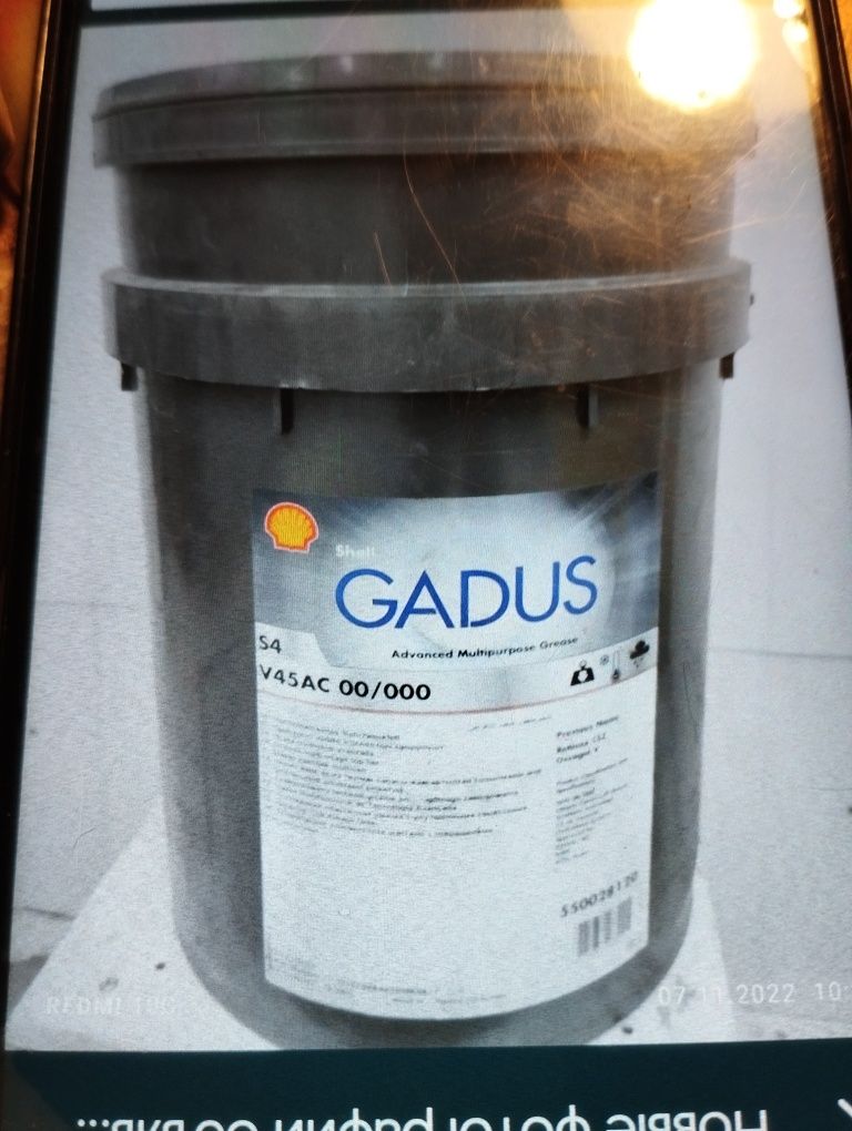 Смазка Shell Gadus S4 V45AC 00/000. 20 кг.