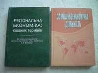 книги по экономике