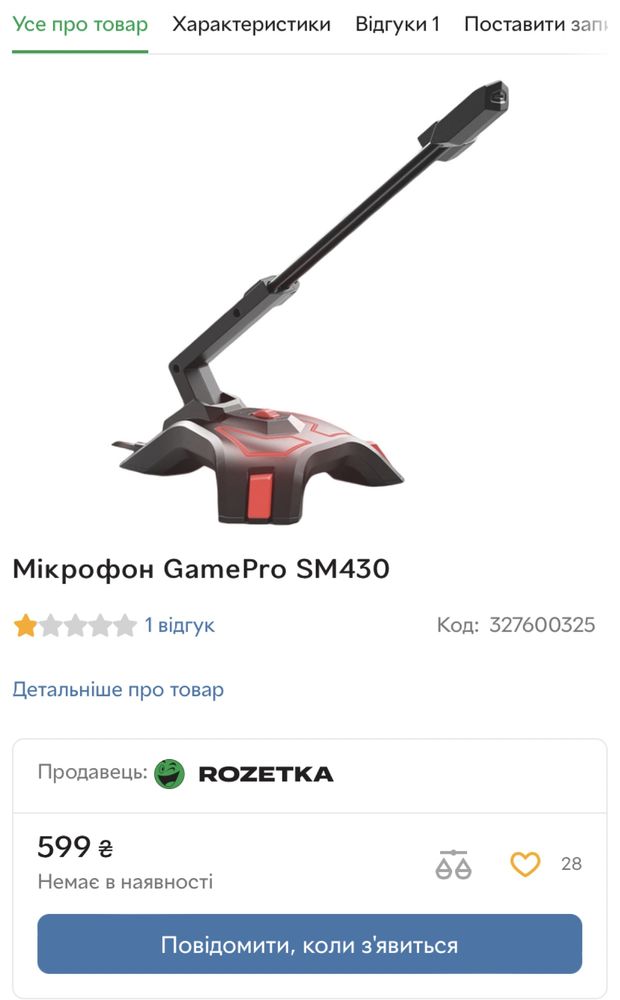 Мікрофон GAMEPRO SM430