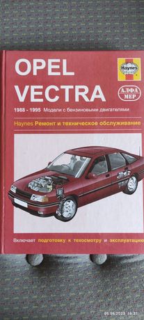 Книга Opel Vectra