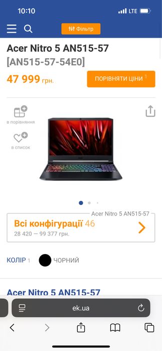 Ноутбук ігровий Acer Nitro 5 AN515