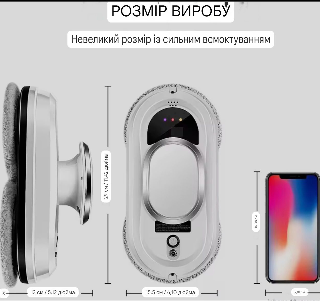 Робот для миття вікон